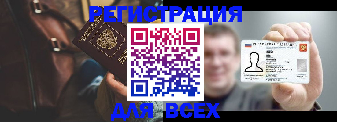 временная регистрация в квартире в Екатеринбурге