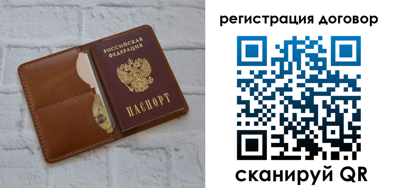 прописка для школы в Екатеринбурге