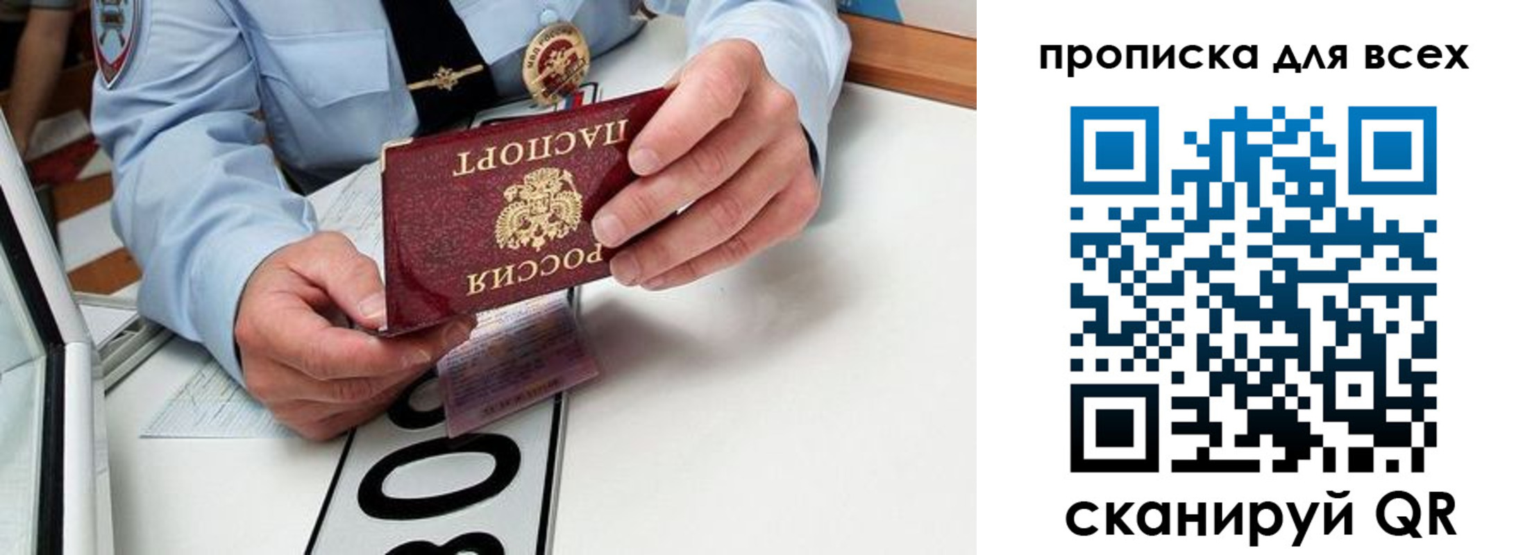 прописка для школы в Екатеринбурге