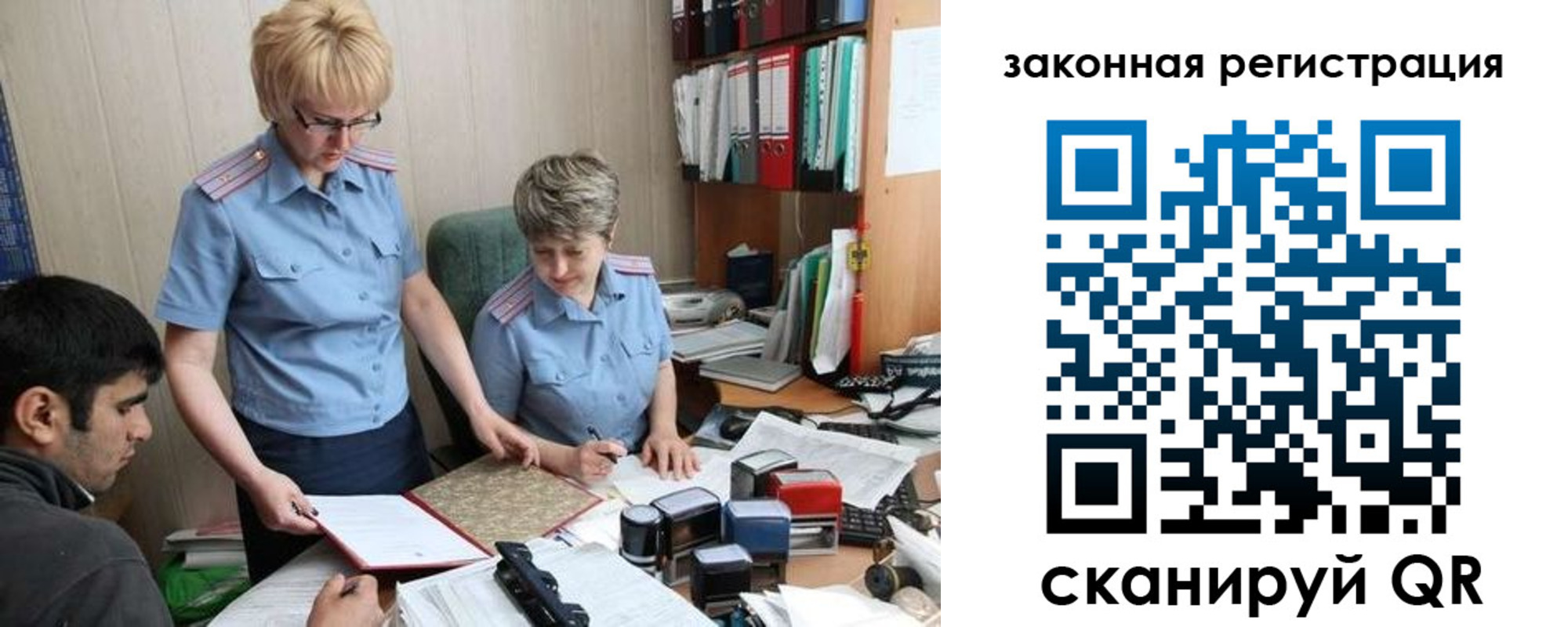 регистрация в Екатеринбурге