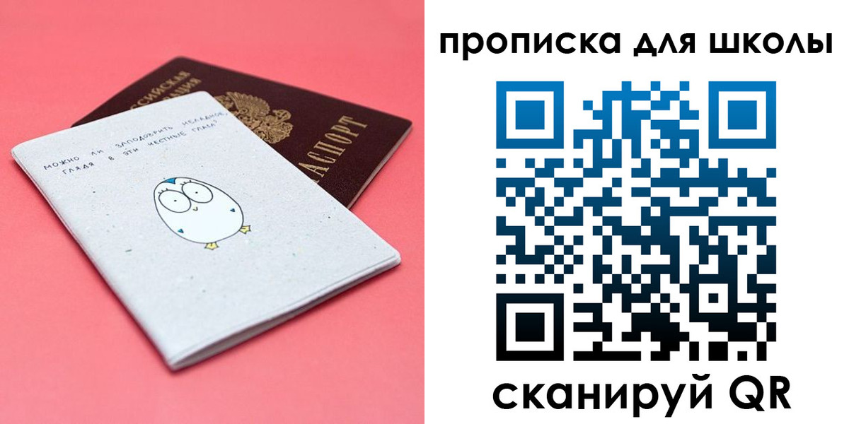 временная регистрация купить в Екатеринбурге