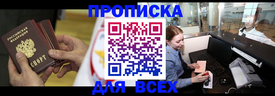 временная регистрация для школы в Екатеринбурге