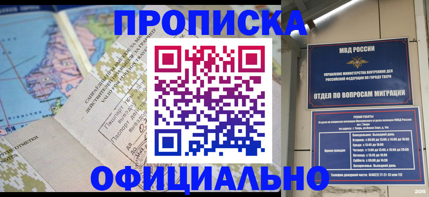 прописка ребенка в Екатеринбурге