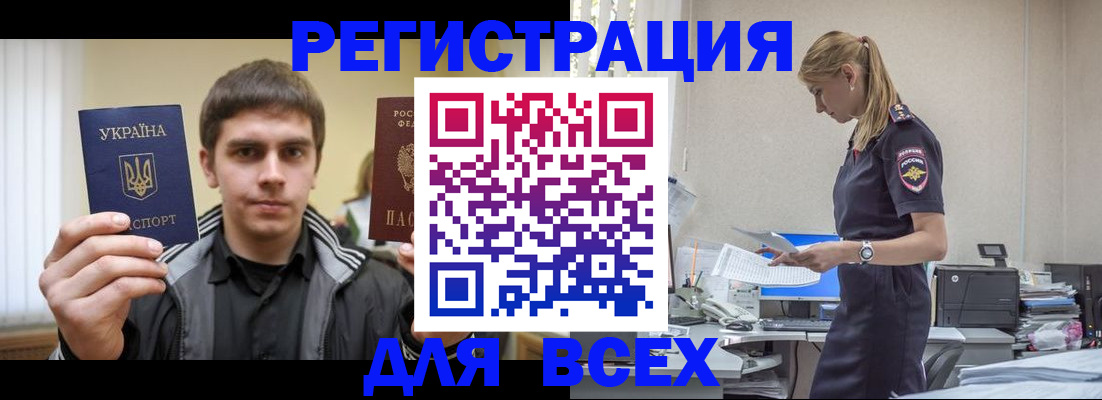 временная регистрация собственник в Екатеринбурге