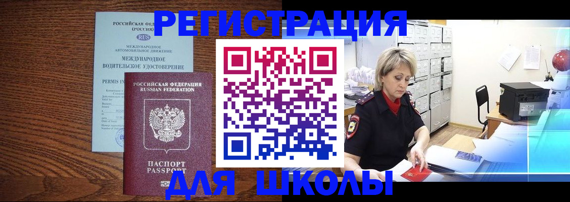 временная регистрация в Екатеринбурге